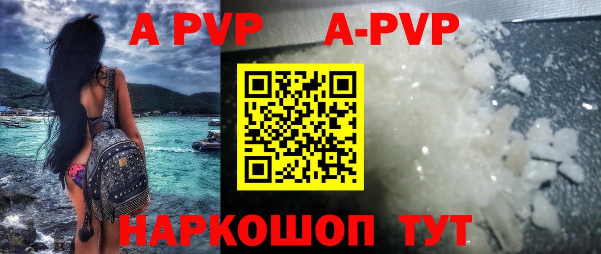 Северобайкальск  A-PVP  A PVP мука  Вход с VPN  A PVP СК 