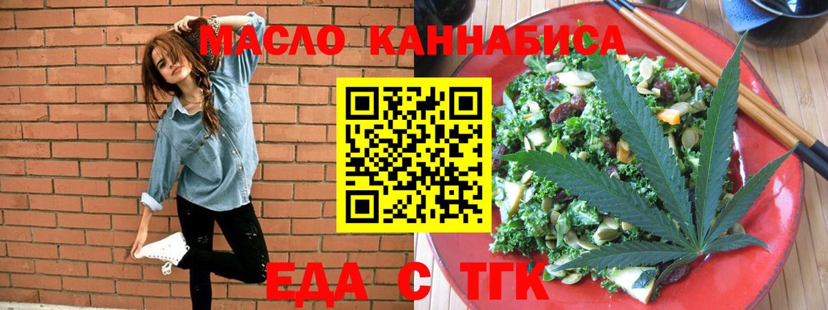 Cannafood конопля Северобайкальск