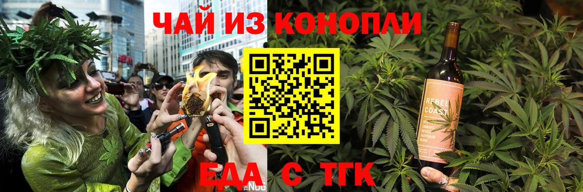 Северобайкальск  Cannafood конопля  Вход с VPN 
