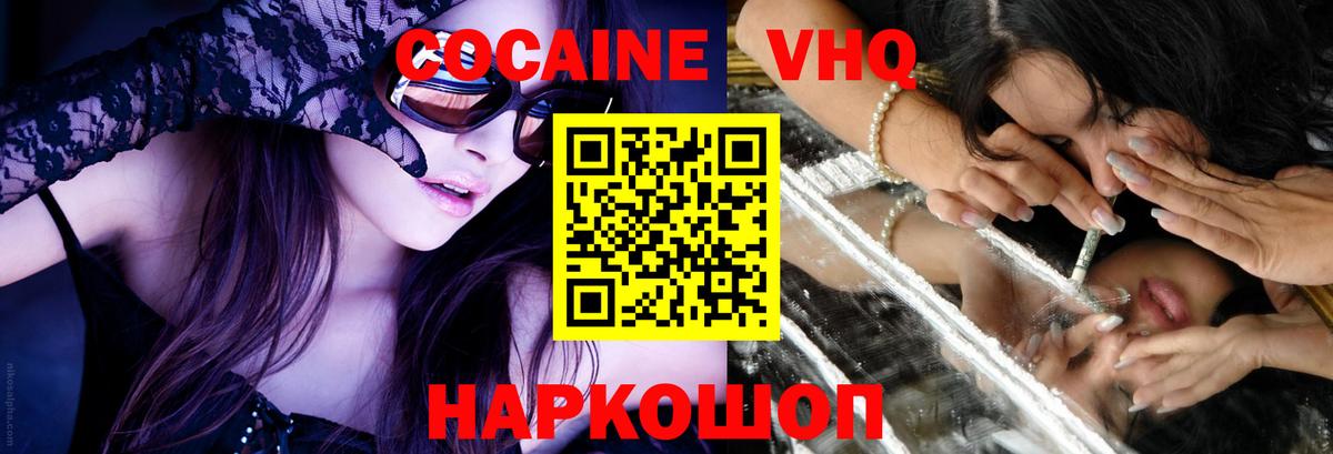 Кокаин  COCAIN FishScale  Вход с VPN  Северобайкальск  Cocaine Боливия 