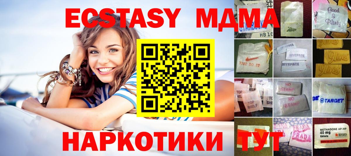 ЭКСТАЗИ VHQ  ЭКСТАЗИ  Северобайкальск  Вход с VPN  ЭКСТАЗИ Punisher 
