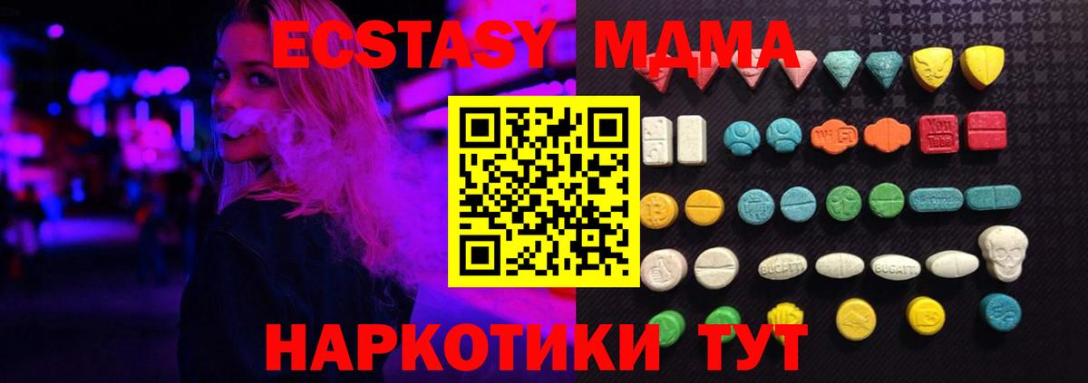 Экстази круглые Северобайкальск