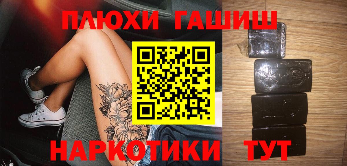 Гашиш  Вход с VPN  Северобайкальск  наркошоп  ГАШИШ хэш  Гашиш Premium 