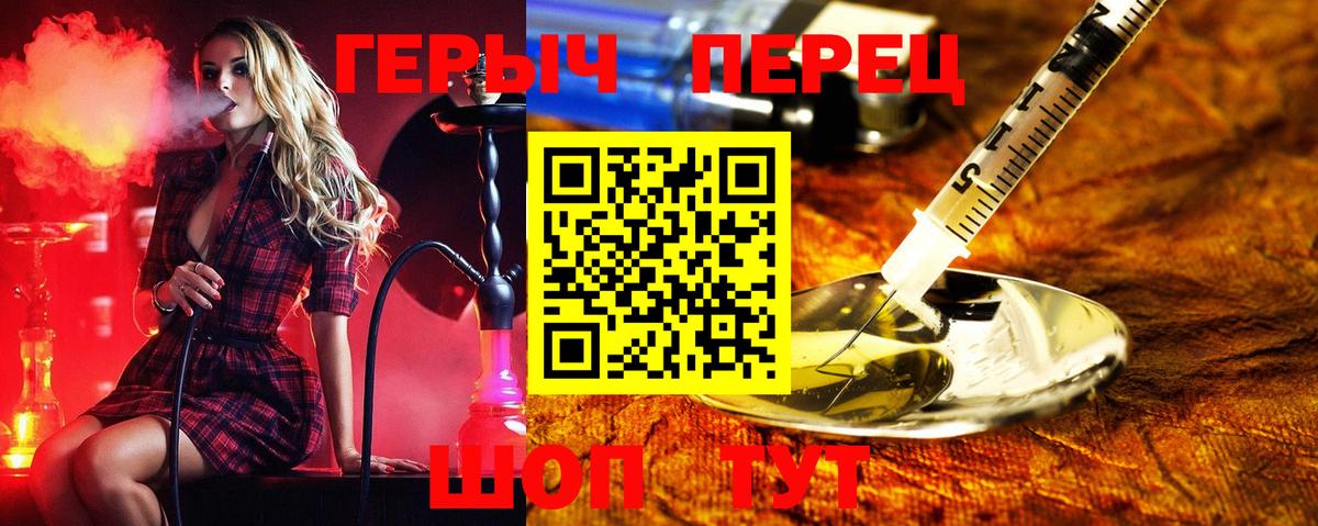Северобайкальск  Героин  Вход с VPN  ГЕРОИН герыч 