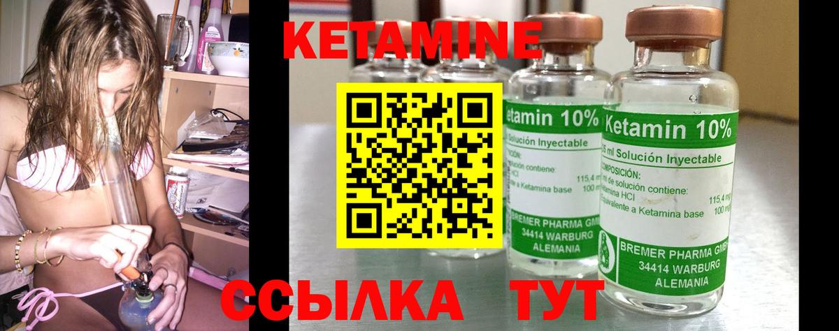 КЕТАМИН ketamine  Кетамин ketamine  Северобайкальск  Вход с VPN 