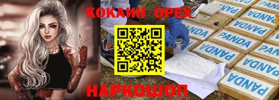 кокаин премиум Бузулук