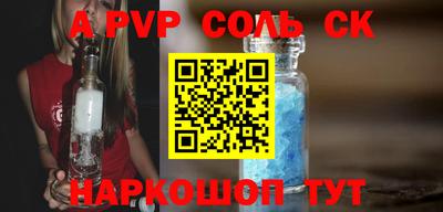 соль ск Будённовск