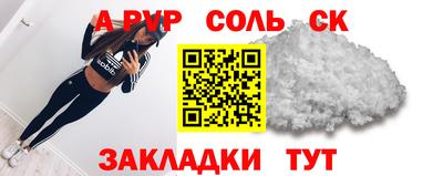 соль ск Будённовск