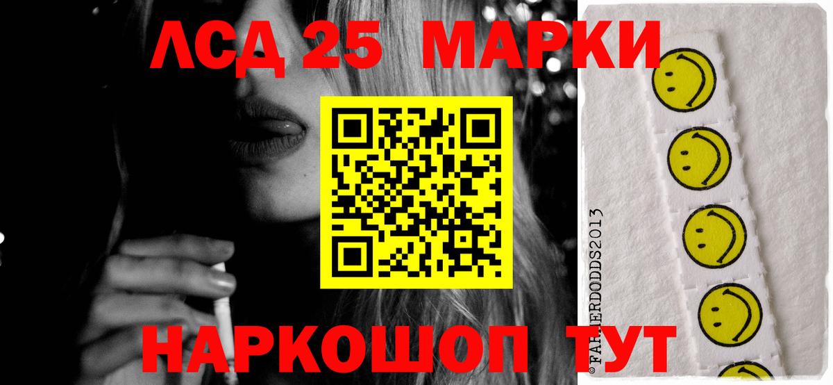 Лсд 25 экстази кислота  Вход с VPN  Лсд 25 экстази кислота  kraken онион  Северобайкальск  Лсд 25 экстази 