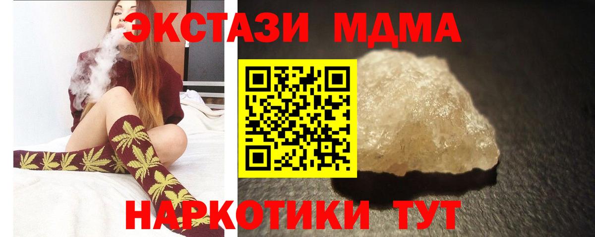 MDMA кристаллы  Вход с VPN  MDMA молли  MDMA  Северобайкальск 