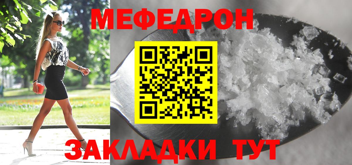 МЕФ кристаллы Северобайкальск