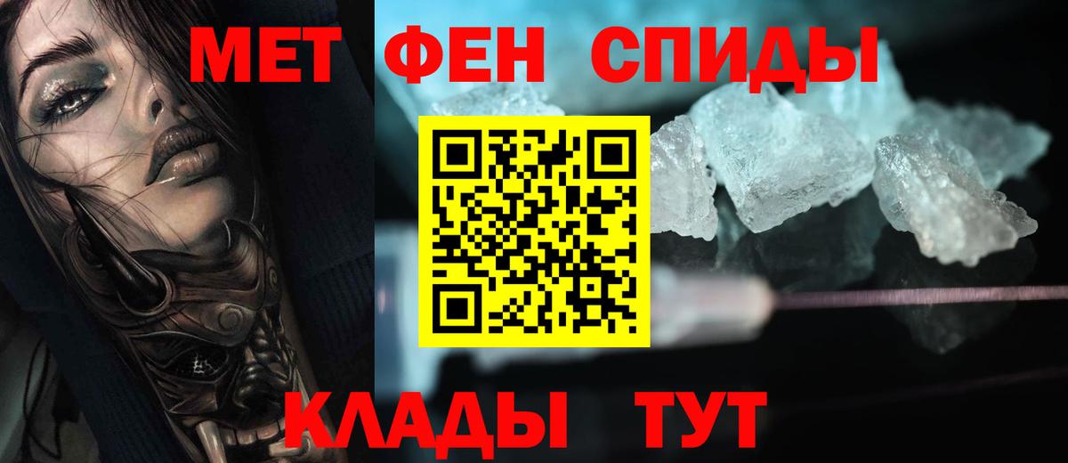 Первитин Methamphetamine Северобайкальск