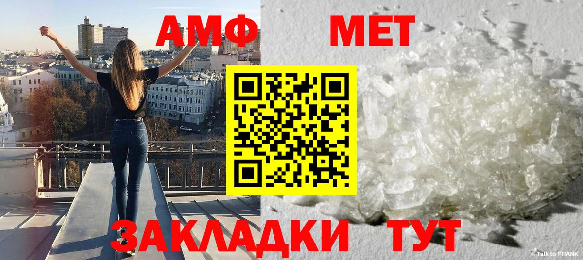 Первитин кристалл  Вход с VPN  Северобайкальск 