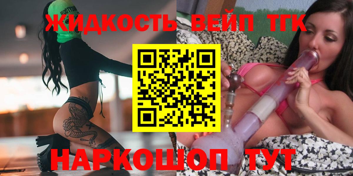 ТГК вейп с тгк  даркнет сайт  Северобайкальск  ТГК Wax  Вход с VPN 