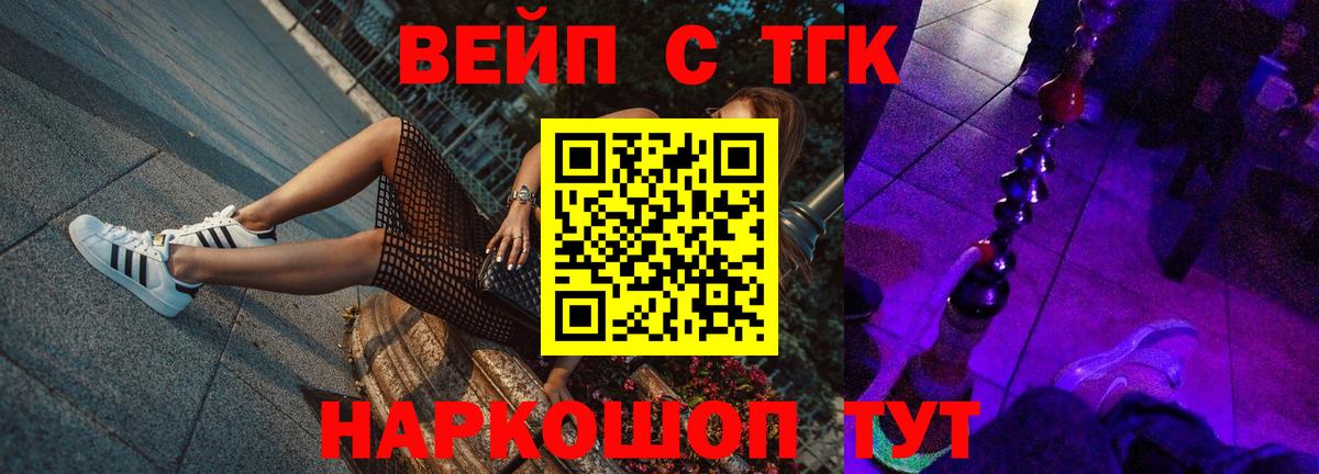 Дистиллят ТГК Wax Северобайкальск